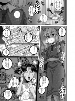 [ジュナジュナジュース] ムカつく妹はちゃんと叱らなくちゃ‼スリー！！！_035