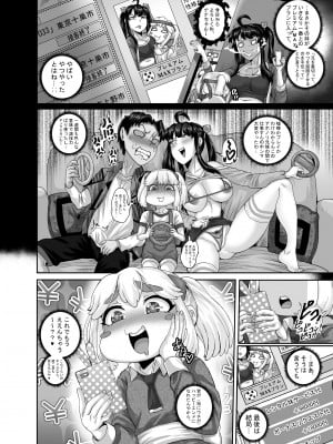 [ジュナジュナジュース] ムカつく妹はちゃんと叱らなくちゃ‼スリー！！！_036