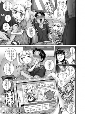 [ジュナジュナジュース] ムカつく妹はちゃんと叱らなくちゃ‼スリー！！！_015