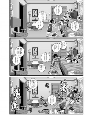 [ジュナジュナジュース] ムカつく妹はちゃんと叱らなくちゃ‼スリー！！！_044