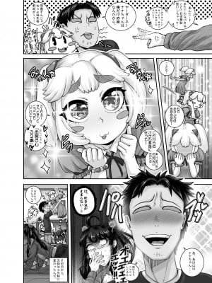 [ジュナジュナジュース] ムカつく妹はちゃんと叱らなくちゃ‼スリー！！！_016