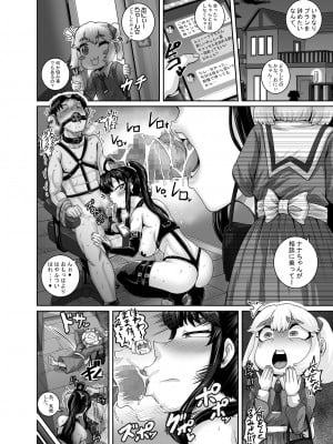 [ジュナジュナジュース] ムカつく妹はちゃんと叱らなくちゃ‼スリー！！！_018