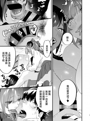 [むしゃぶる (武者サブ)] 交換留学生-サキュバス達と僕-  [中国翻訳] [DL版]_13