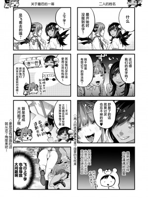 [むしゃぶる (武者サブ)] 交換留学生-サキュバス達と僕-  [中国翻訳] [DL版]_34