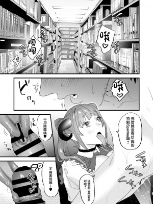 [むしゃぶる (武者サブ)] 交換留学生-サキュバス達と僕-  [中国翻訳] [DL版]_27