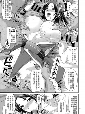(C99) [ズビズバ団 (ふぉれすた)] 不知火流筆おろし生配信 (キング・オブ・ファイターズ) [vexling個人機翻]_25