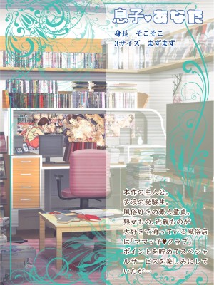 [JUNKセンター亀横ビル (JUNK亀横)] ママとぬるぬる風俗ごっこ [DL版]_04