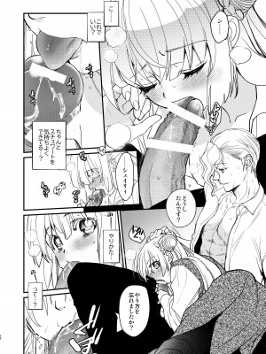 [床子屋 (鬼頭えん)] ナエドコセイジョ～転生聖女は幸せの異世界で●される～ [DL版]_57
