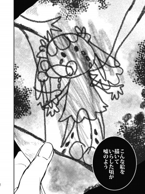 [床子屋 (鬼頭えん)] ナエドコセイジョ～転生聖女は幸せの異世界で●される～ [DL版]_79