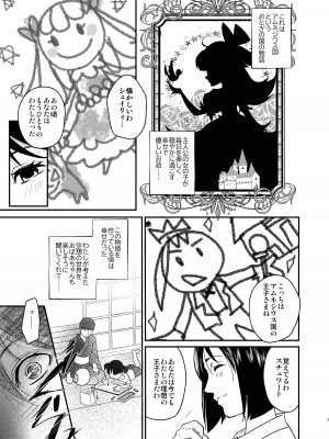 [床子屋 (鬼頭えん)] ナエドコセイジョ～転生聖女は幸せの異世界で●される～ [DL版]_08