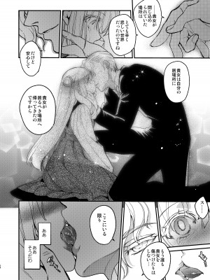 [床子屋 (鬼頭えん)] ナエドコセイジョ～転生聖女は幸せの異世界で●される～ [DL版]_53