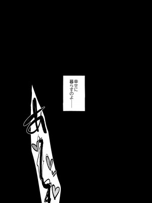 [床子屋 (鬼頭えん)] ナエドコセイジョ～転生聖女は幸せの異世界で●される～ [DL版]_82