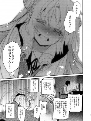 [床子屋 (鬼頭えん)] ナエドコセイジョ～転生聖女は幸せの異世界で●される～ [DL版]_52
