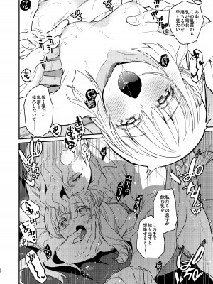 [床子屋 (鬼頭えん)] ナエドコセイジョ～転生聖女は幸せの異世界で●される～ [DL版]_65
