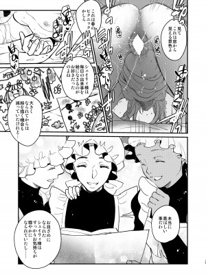 [床子屋 (鬼頭えん)] ナエドコセイジョ～転生聖女は幸せの異世界で●される～ [DL版]_78