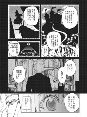 [床子屋 (鬼頭えん)] ナエドコセイジョ～転生聖女は幸せの異世界で●される～ [DL版]_47