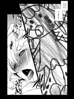 [床子屋 (鬼頭えん)] ナエドコセイジョ～転生聖女は幸せの異世界で●される～ [DL版]_81