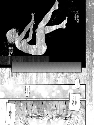 [床子屋 (鬼頭えん)] ナエドコセイジョ～転生聖女は幸せの異世界で●される～ [DL版]_10