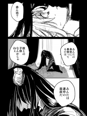 [床子屋 (鬼頭えん)] ナエドコセイジョ～転生聖女は幸せの異世界で●される～ [DL版]_85