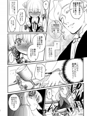 [床子屋 (鬼頭えん)] ナエドコセイジョ～転生聖女は幸せの異世界で●される～ [DL版]_49