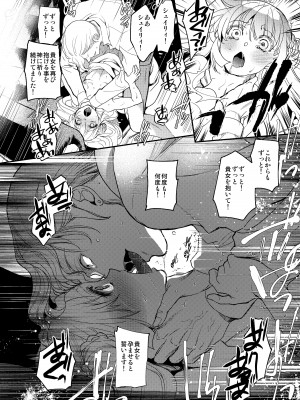 [床子屋 (鬼頭えん)] ナエドコセイジョ～転生聖女は幸せの異世界で●される～ [DL版]_71
