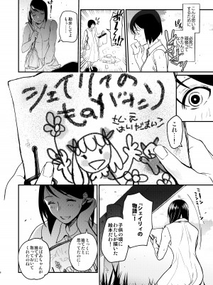 [床子屋 (鬼頭えん)] ナエドコセイジョ～転生聖女は幸せの異世界で●される～ [DL版]_07