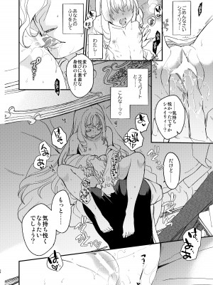 [床子屋 (鬼頭えん)] ナエドコセイジョ～転生聖女は幸せの異世界で●される～ [DL版]_23