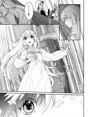 [床子屋 (鬼頭えん)] ナエドコセイジョ～転生聖女は幸せの異世界で●される～ [DL版]_42