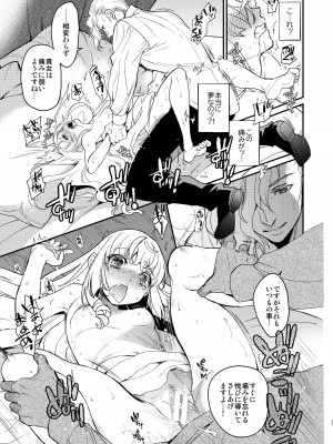 [床子屋 (鬼頭えん)] ナエドコセイジョ～転生聖女は幸せの異世界で●される～ [DL版]_30
