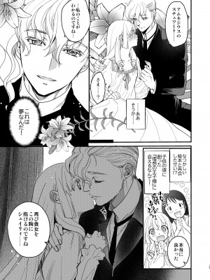 [床子屋 (鬼頭えん)] ナエドコセイジョ～転生聖女は幸せの異世界で●される～ [DL版]_14