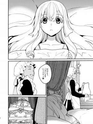 [床子屋 (鬼頭えん)] ナエドコセイジョ～転生聖女は幸せの異世界で●される～ [DL版]_41