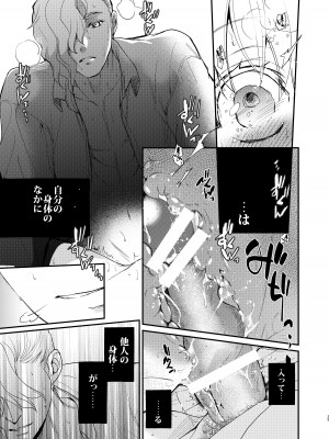 [床子屋 (鬼頭えん)] ナエドコセイジョ～転生聖女は幸せの異世界で●される～ [DL版]_28