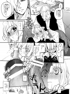 [床子屋 (鬼頭えん)] ナエドコセイジョ～転生聖女は幸せの異世界で●される～ [DL版]_56