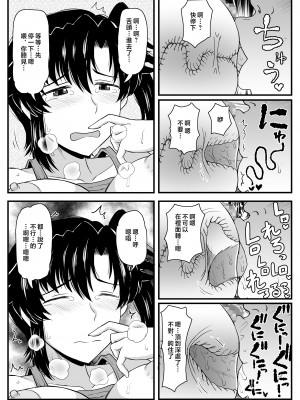 [グレートキャニオン (ディープバレー)] 姉TRアネトラレ～僕の大好きなお姉ちゃんがアイツに奪われた話～DL増量版 [中国翻訳]_056_TR_056