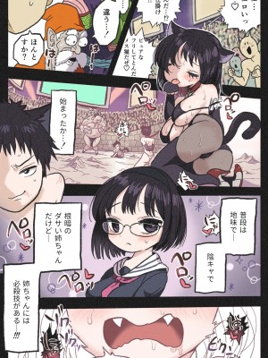 [岡本画伯] まんこく武術会4～ヤク漬け★ねこ娘調教編～_17