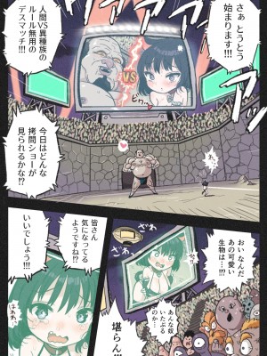 [岡本画伯] まんこく武術会4～ヤク漬け★ねこ娘調教編～_08
