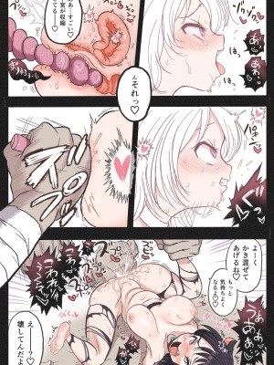 [岡本画伯] まんこく武術会4～ヤク漬け★ねこ娘調教編～_53