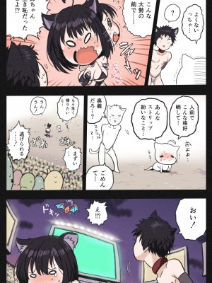 [岡本画伯] まんこく武術会4～ヤク漬け★ねこ娘調教編～_22