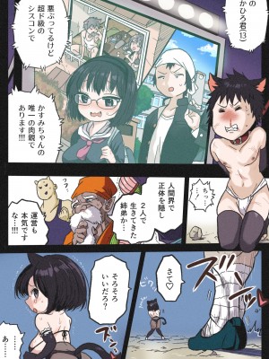 [岡本画伯] まんこく武術会4～ヤク漬け★ねこ娘調教編～_11