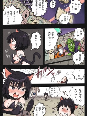 [岡本画伯] まんこく武術会4～ヤク漬け★ねこ娘調教編～_10
