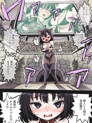 [岡本画伯] まんこく武術会4～ヤク漬け★ねこ娘調教編～_09