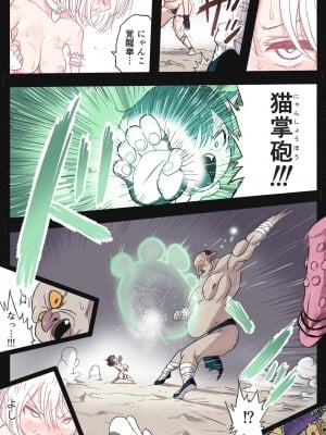 [岡本画伯] まんこく武術会4～ヤク漬け★ねこ娘調教編～_42