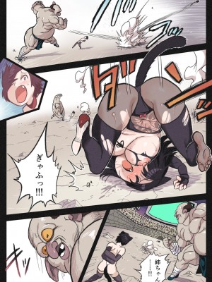 [岡本画伯] まんこく武術会4～ヤク漬け★ねこ娘調教編～_30