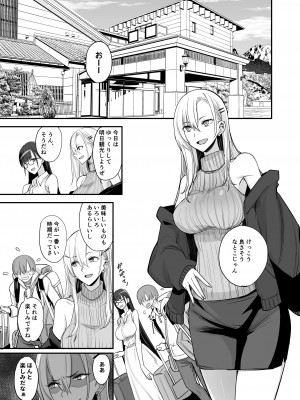 [真面目屋 (isao)] こんなイイコト。ご [DL版]_05