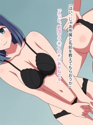 [グラムサイト] 芸能界の闇!新人女優の枕営業ハメ撮り流出! (推しの子)_003