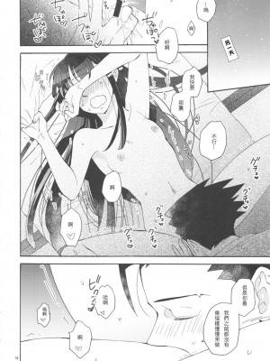 (C91) [カーソル (サトー)] 今宵も月は輝く (逆転裁判) ｜今宵之月仍熠熠生辉 [Dr.Citron个人汉化]_18