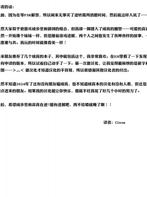 (C91) [カーソル (サトー)] 今宵も月は輝く (逆転裁判) ｜今宵之月仍熠熠生辉 [Dr.Citron个人汉化]_25