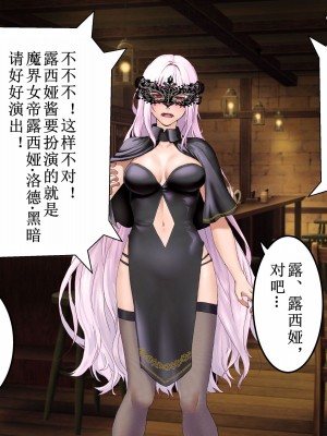[あだちか] 魔帝ルシアの無様調教物語 [中文翻译]_099