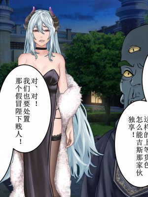 [あだちか] 魔帝ルシアの無様調教物語 [中文翻译]_127