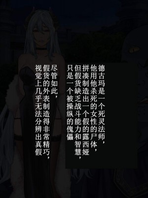 [あだちか] 魔帝ルシアの無様調教物語 [中文翻译]_125